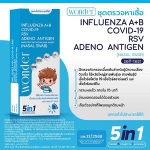 Wonder สีฟ้า  5 in 1