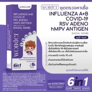 Wonder สีม่วง 6 in 1