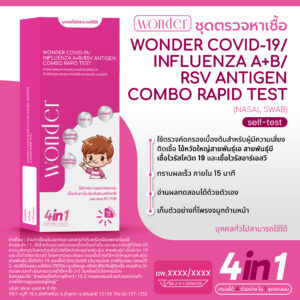 Wonder สีชมพู 4 in 1