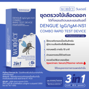 Wonder Dengue IgG/IgM-NS1